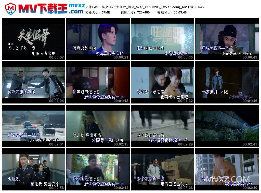 吴克群-天生倔骨_国语_流行_YE800208